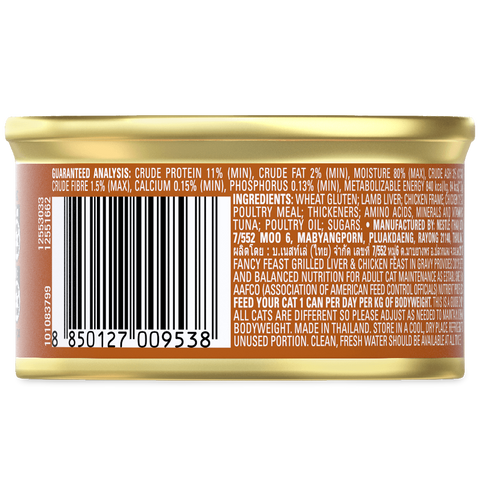 Adult Grilled Liver And Chicken Feast In Gravy Wet Cat Food