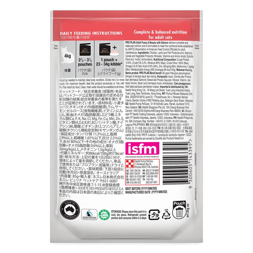 Adult Fussy And Beauty Wet Cat Food Pouches