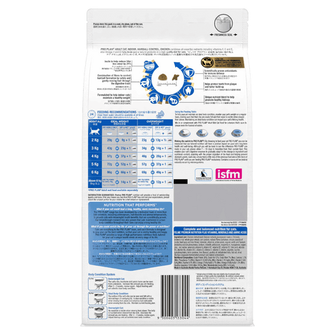 Adult Indoor Hairball Control Dry Cat Food