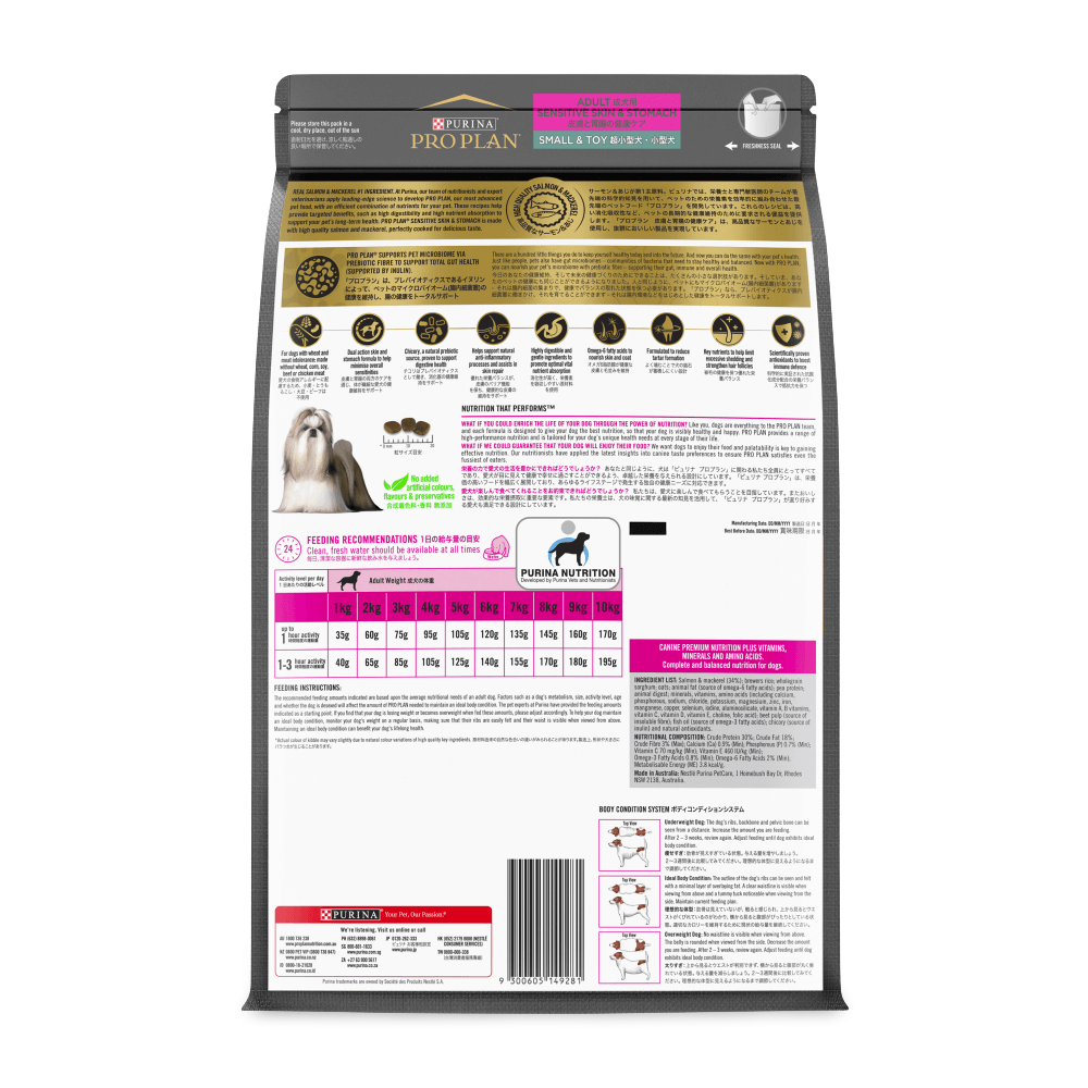 Sensitive Skin & Stomach Small Toy Breed Adult Dry Dog Food