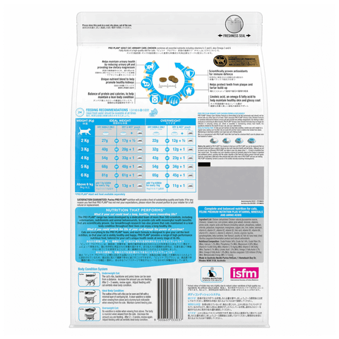 Adult Urinary Care Dry Cat Food