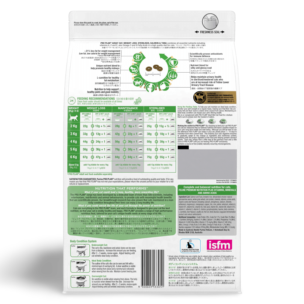 Adult Weight Loss Sterilised Dry Cat Food