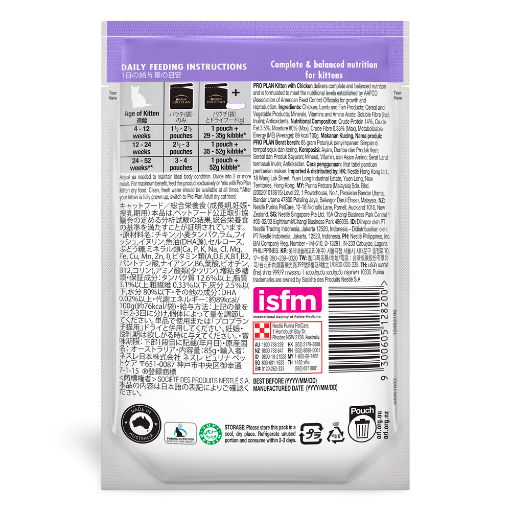 Kitten Chicken Jelly Wet Cat Food Pouches