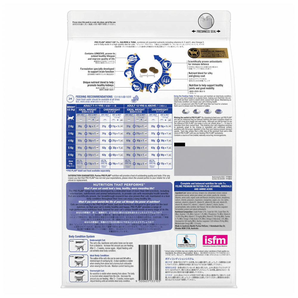 Senior 7 Plus Dry Cat Food