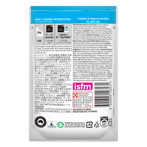 Urinary Tract Health Chicken Gravy Wet Cat Food Pouches